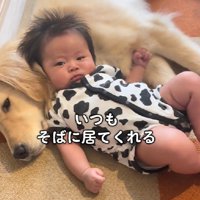 いつでも傍にいる