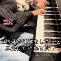 三女さんの袖をカプ！