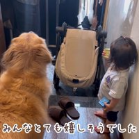 感謝の気持ちでバイバイ