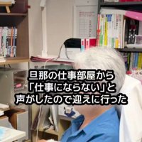 「仕事にならない！」
