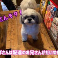 配達員さんに会えて大喜び♪