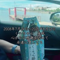 きっと今もそばにいる