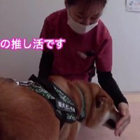 すっかり元気になっちゃった！？