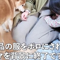 新品のワンピースがほつれた…