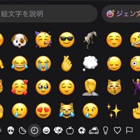 絵文字
