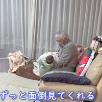 ずっと赤ちゃんの子守り