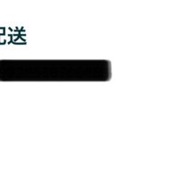 お届け完了通知を見ると…