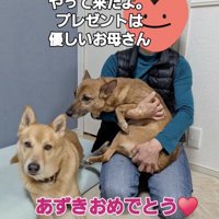 最高のプレゼントが…！