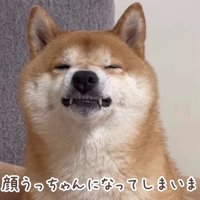 ムキ顔になってしまった…