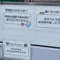 下の方にも張り紙が…？