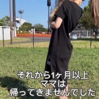 1ヶ月がたったころ…