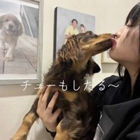 家族愛たっぷりのてんちゃん
