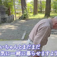 あいちゃんの健康を願って…