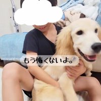 すっかり仲良しに♡
