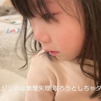 ジジちゃんとの接し方を教えます