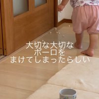 おやつが床に散乱！