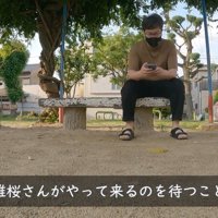 ベンチに座って待機
