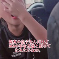 AKAちゃんの親友に報告