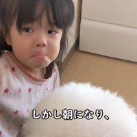 女の子が目覚めたら…