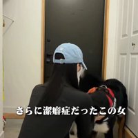 潔癖症だったのに…