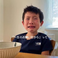 「一生のお願いだから…」