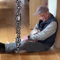 「じいちゃん、僕のこと好き？」