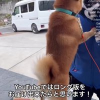 配達員が家にきた