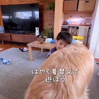 帰宅した男の子とエルくん5