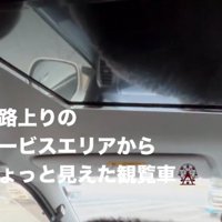 車へ大急ぎで戻ったボンちゃん
