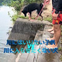 川と家族