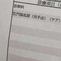 カルテ用の顔写真を撮ったら…