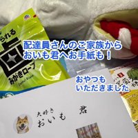 他にもたくさんもらった！！