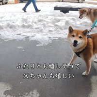 ルンルンでお家へ♪
