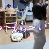 足をジタバタさせて喜ぶみいちゃん