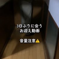 ドアを開けたら…