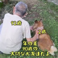 並んで座る人と犬