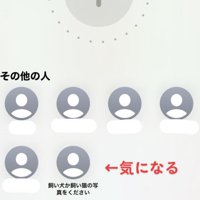 友人とエアドロをしていたら