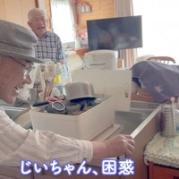 おじいちゃんを見ると大号泣！！