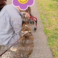 素敵な出会いをありがとう