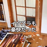 イタズラも豪快！！