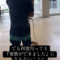 家族として迎えることに