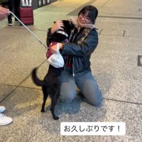 娘さんだと気付いて大喜び♪