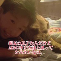 大好きなAKAちゃんが体調不良に…