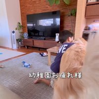 帰宅した男の子とエルくん4