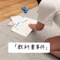 テスト前日の大事件