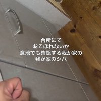 視線を感じて…