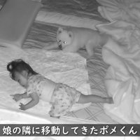 赤ちゃんの隣にゴロン