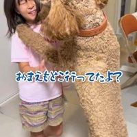 アンディくんの熱烈歓迎8