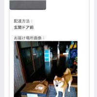 想定外の報告にホッコリ♡