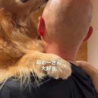 パパさんに甘えるモッシュくん8